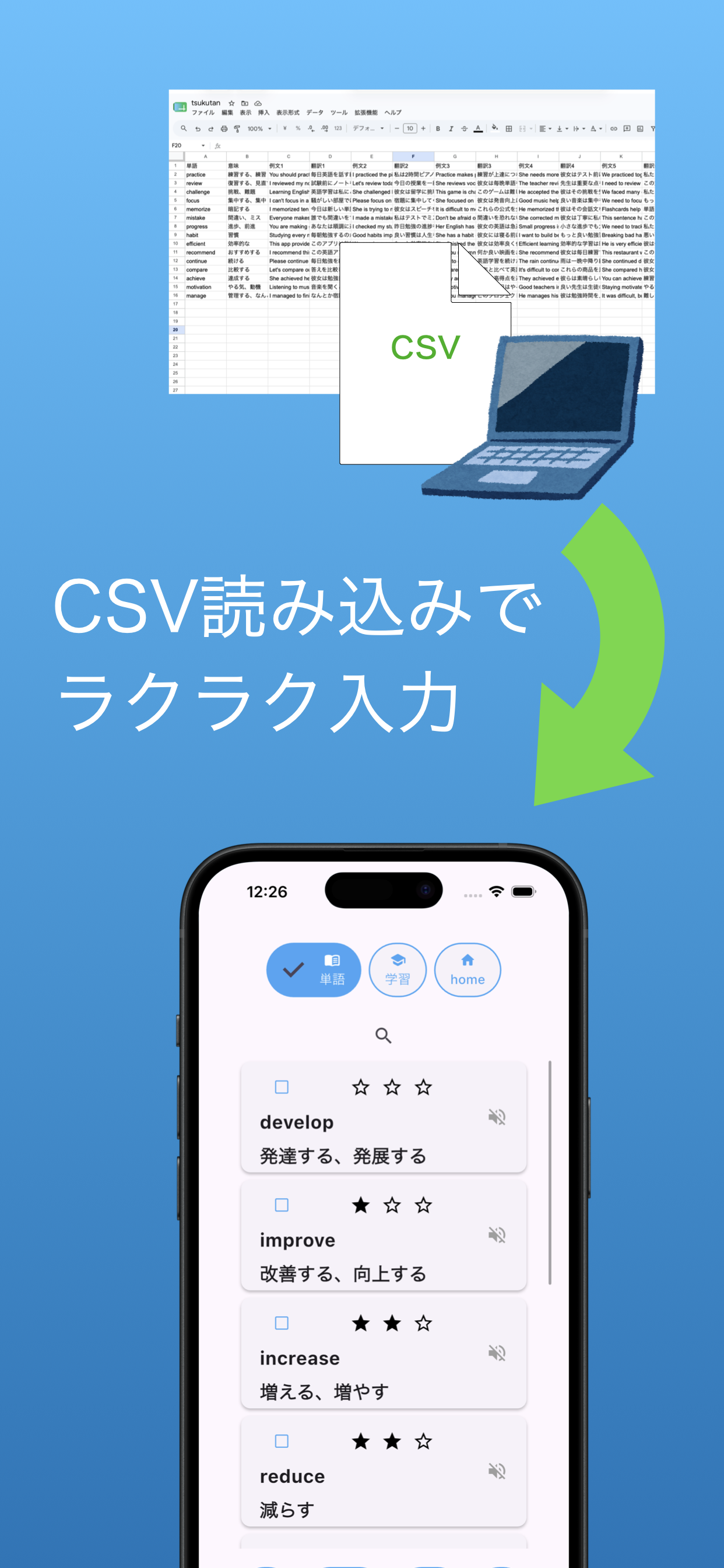 つくたんのApp Store画像 3